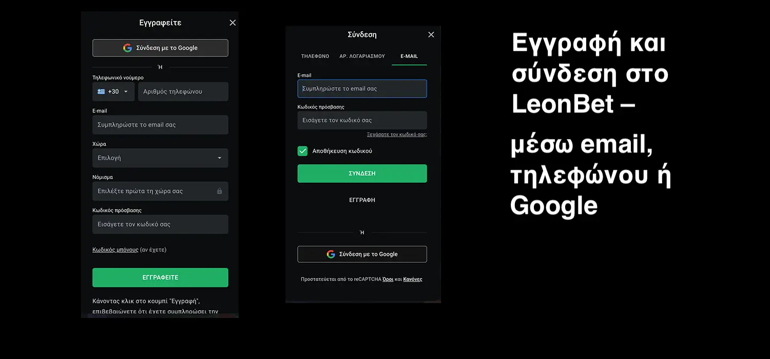 Leonbet Gr Login LeonBet login – σύνδεση μέσω email, τηλεφώνου ή Google